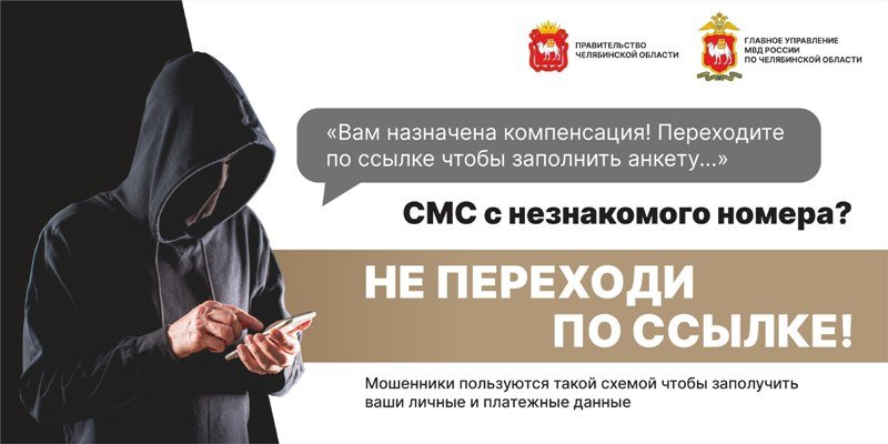 Мошенники повторно обманули пенсионерку из Кунашакского района, списав с её карт 220 тысяч рублей